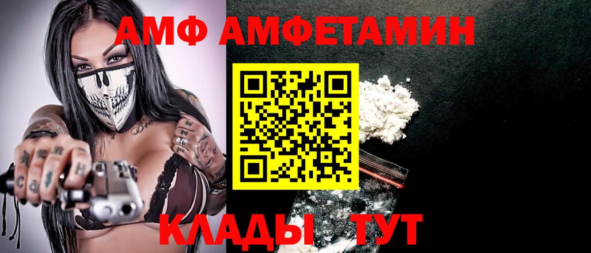 Амфетамин 98% Набережные Челны