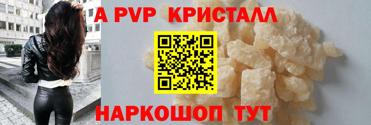 Alpha PVP СК КРИС Набережные Челны