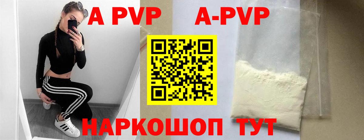 Набережные Челны  Альфа ПВП СК КРИС  Альфа ПВП VHQ  Вход с VPN  Alfa_PVP  APVP кристаллы 