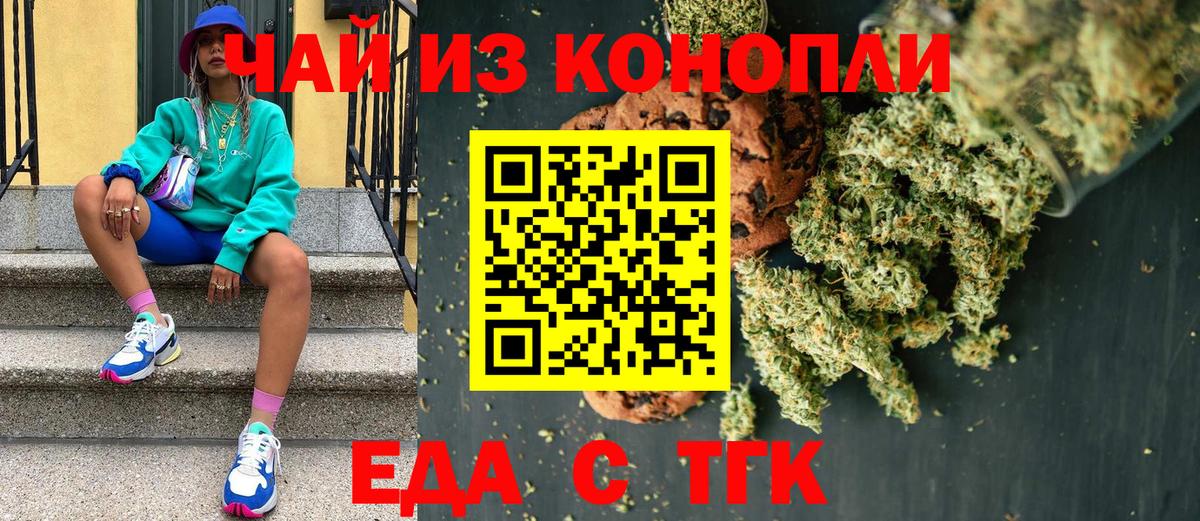 Набережные Челны  Canna-Cookies марихуана  Вход с VPN 
