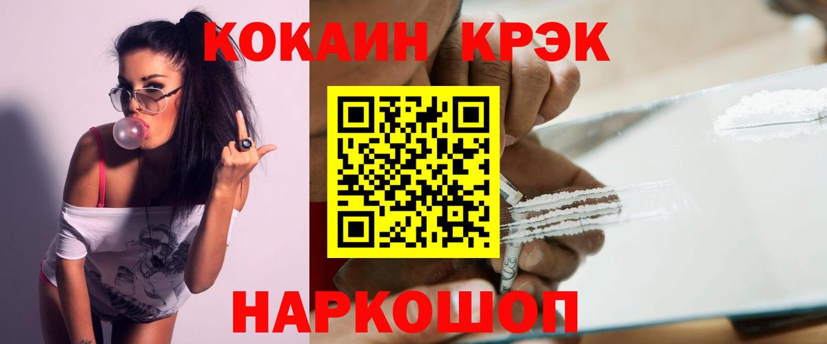 закладка  Кокаин Перу  Набережные Челны  COCAIN Columbia  Cocaine 