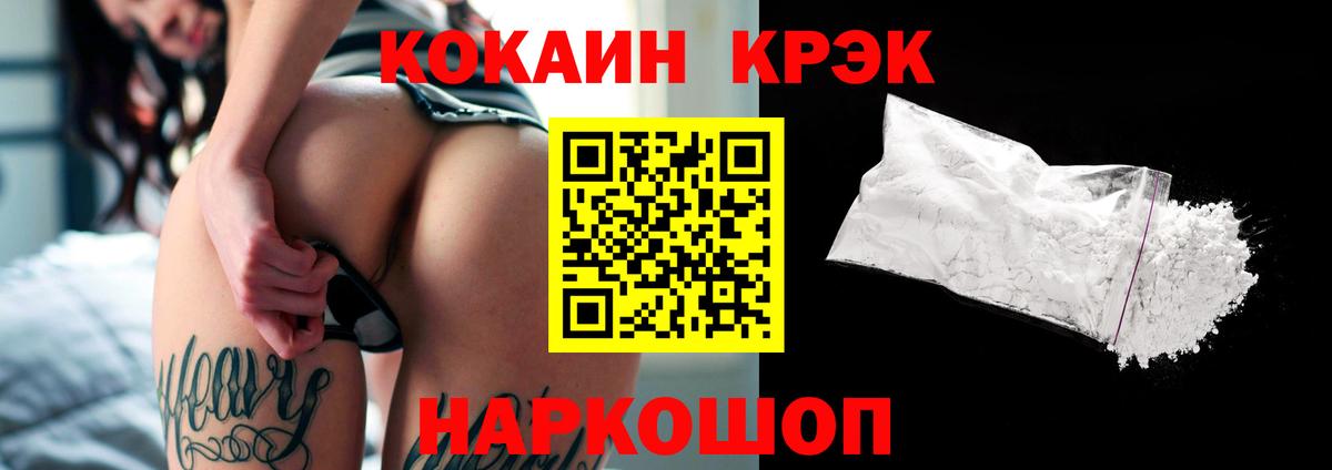 Cocaine Fish Scale Набережные Челны