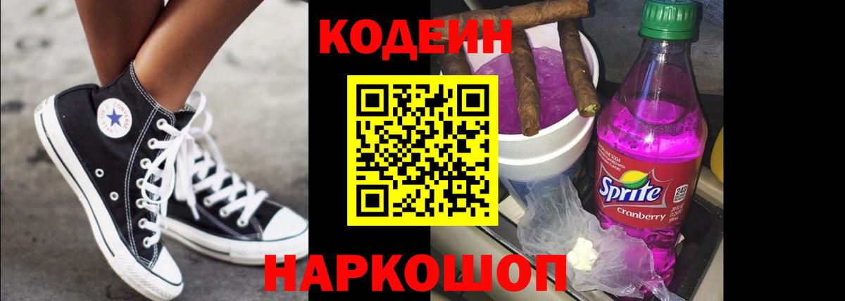 Кодеиновый сироп Lean напиток Lean (лин)  Кодеиновый сироп Lean напиток Lean (лин)  Набережные Челны 