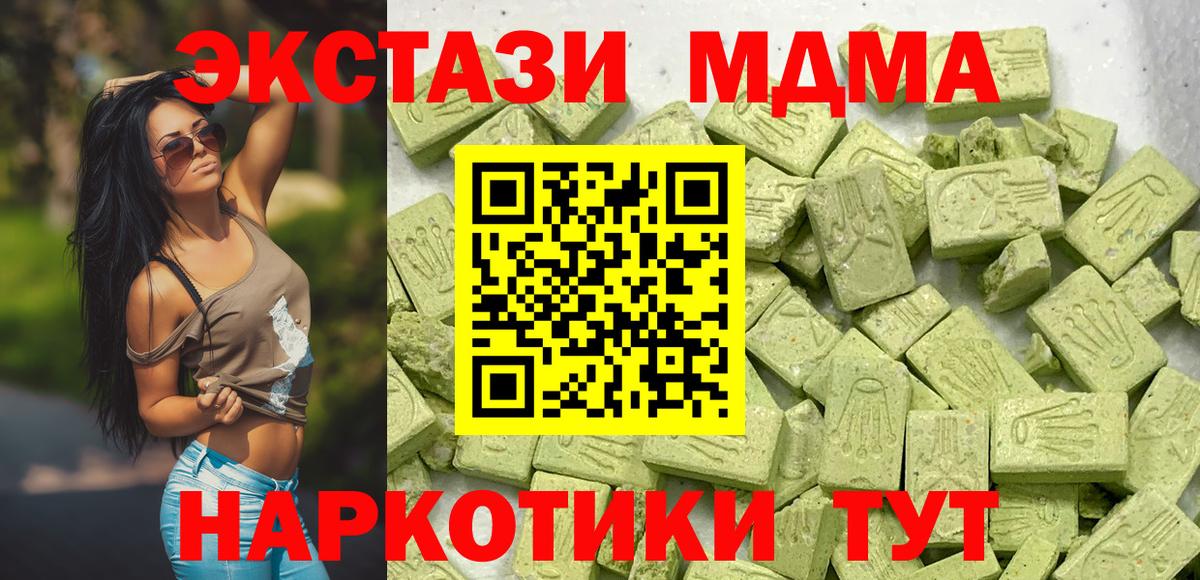 Ecstasy DUBAI  Ecstasy Дубай  ОМГ ОМГ маркетплейс  Набережные Челны  Вход с VPN  Экстази 