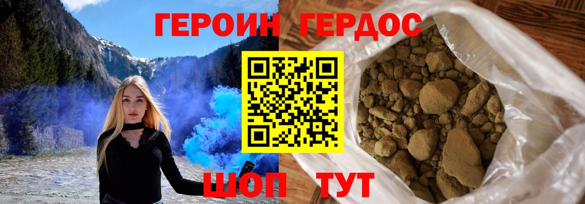 ГЕРОИН афганец Набережные Челны