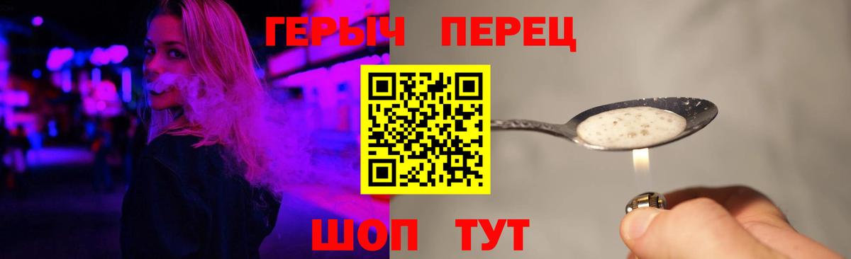 ГЕРОИН белый  Набережные Челны 