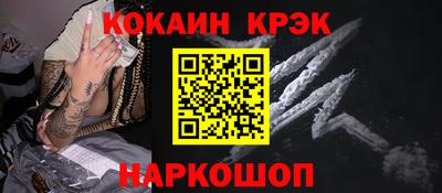 кристаллы Гусев