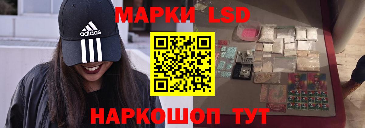 ЛСД экстази ecstasy  LSD-25 экстази кислота  LSD-25 экстази  Набережные Челны 