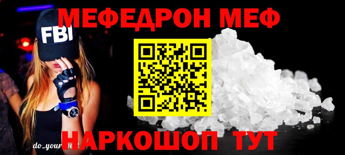 МЕФ мука Набережные Челны