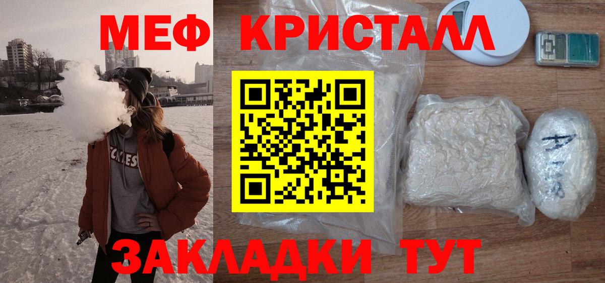 Меф  Мефедрон  МЯУ-МЯУ VHQ  Набережные Челны  Меф mephedrone  Вход с VPN 