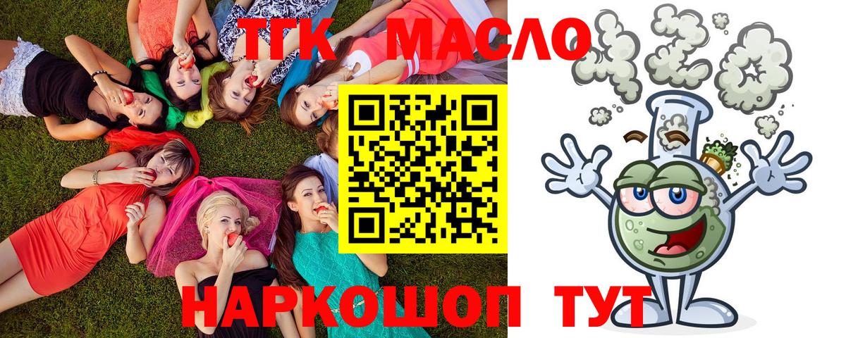 ТГК Wax  Набережные Челны  Дистиллят ТГК вейп 