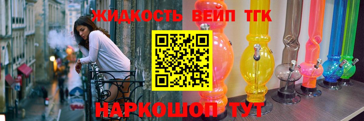 ТГК гашишное масло Набережные Челны